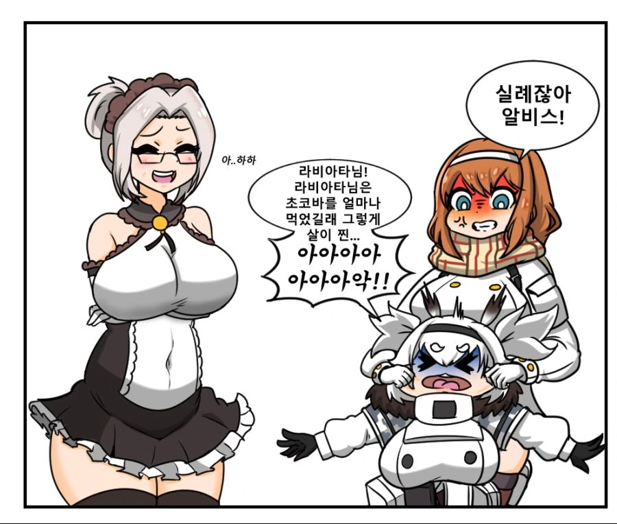 (라오진)라비아타 놀려먹는 만화