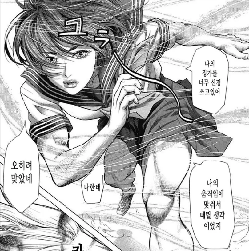 ※이 만화는 도박만화입니다. - 이미지 14