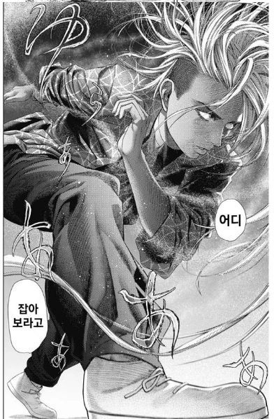 ※이 만화는 도박만화입니다. - 이미지 15