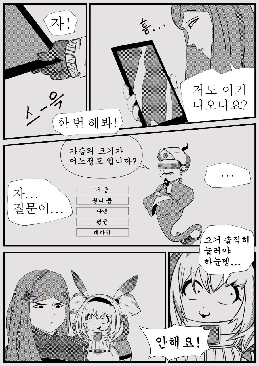 다 맞춰부러 선생 - 이미지 2