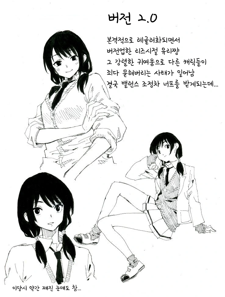 (와타모테) 버블티 챌린지 만화 - 이미지 2