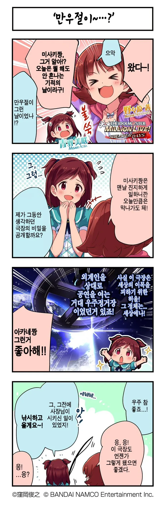 @만우절 만화