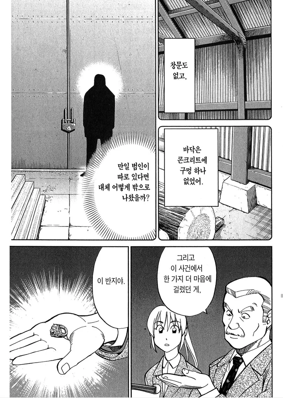 입이 가벼운 전직 형사 - 이미지 2