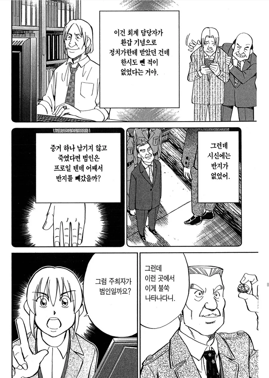 입이 가벼운 전직 형사 - 이미지 3
