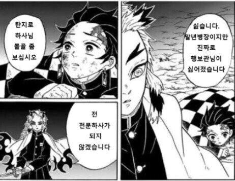 귀멸의칼날)맞는 말하는 아카자 - 이미지 4