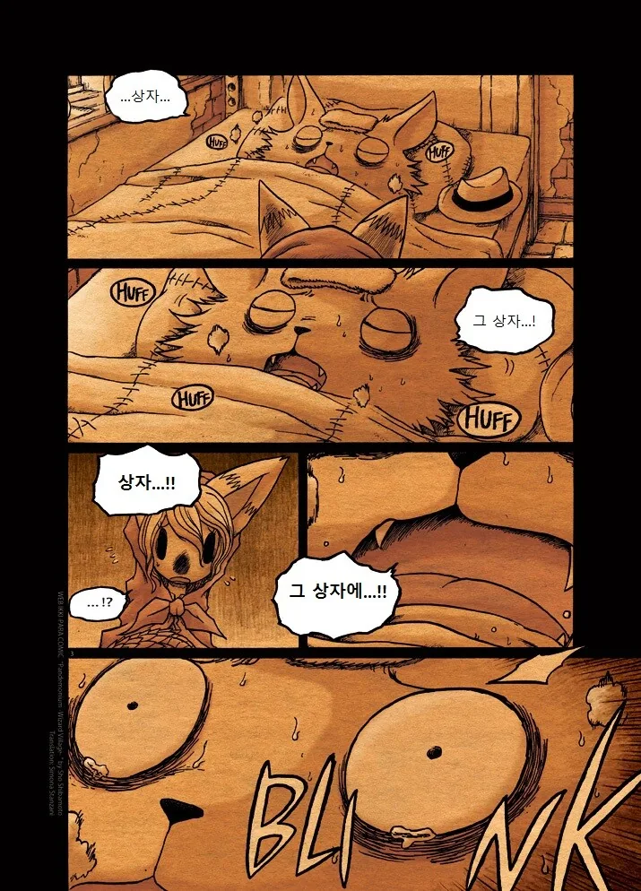 키메라 여자 만나는 Manga 2화 - 이미지 3