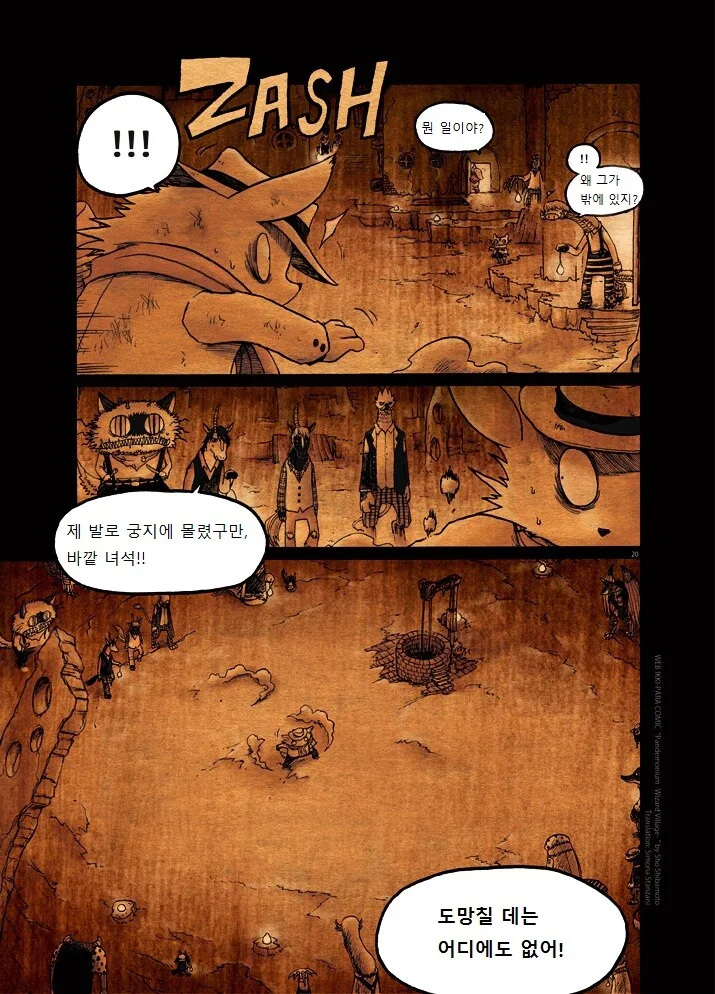 키메라 여자 만나는 Manga 2화 - 이미지 20