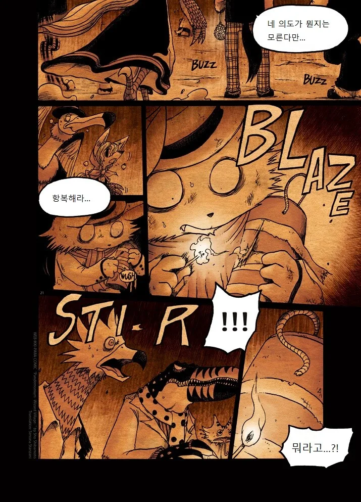 키메라 여자 만나는 Manga 2화 - 이미지 21