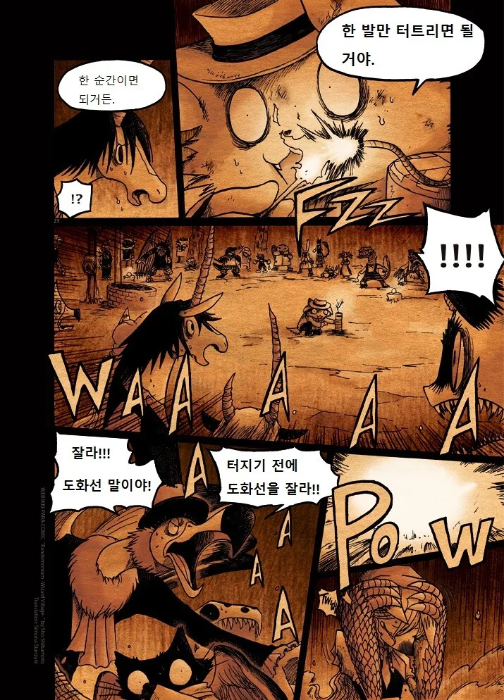 키메라 여자 만나는 Manga 2화 - 이미지 23