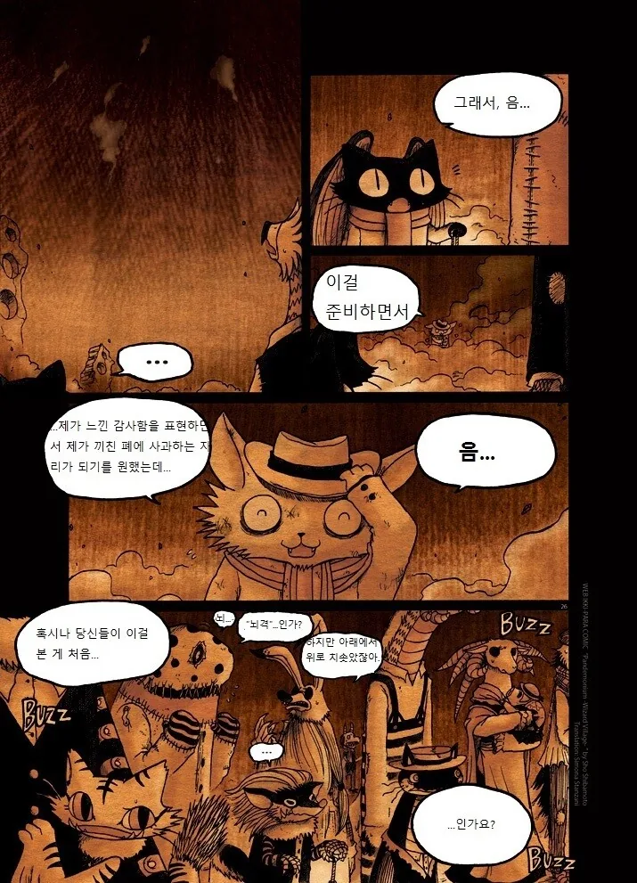 키메라 여자 만나는 Manga 2화 - 이미지 25
