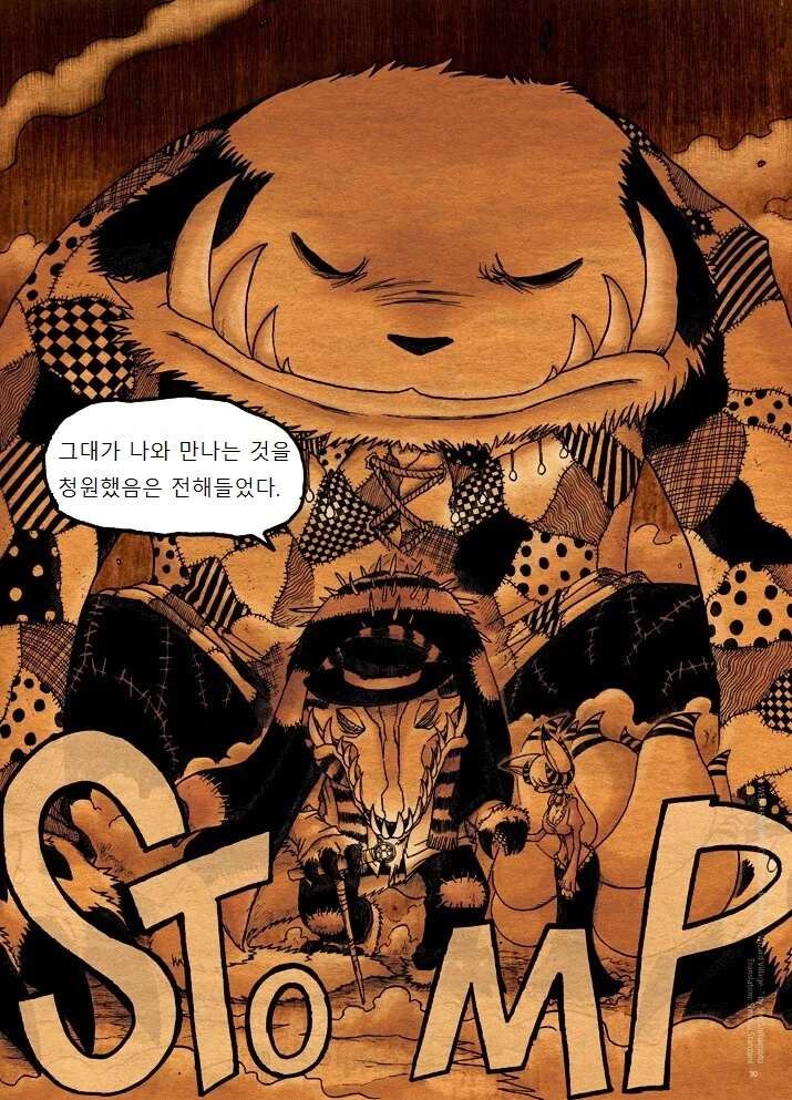 키메라 여자 만나는 Manga 2화 - 이미지 29