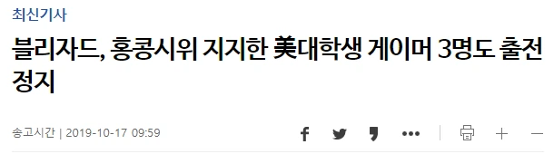 이제 그만 블리자드를 떠나보내주는 만화.manga