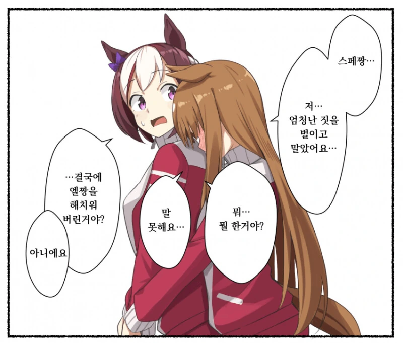 말딸) 스킨십 만화 - 이미지 2