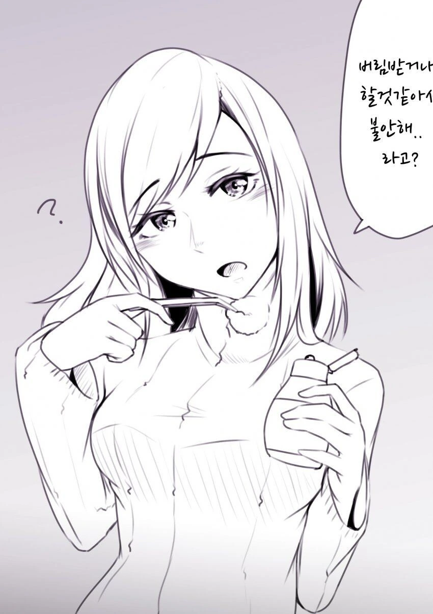 치료해주면서 상담해주는 누나.manhwa