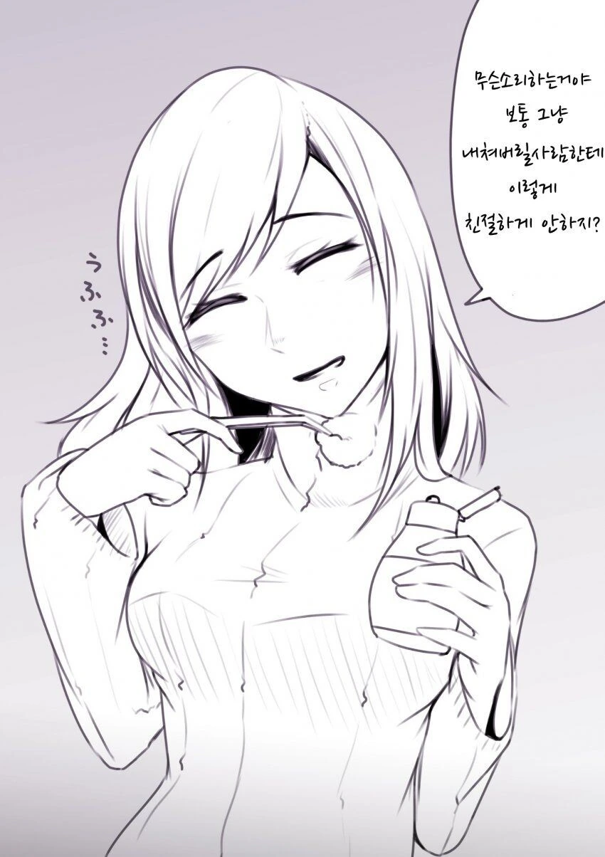 치료해주면서 상담해주는 누나.manhwa - 이미지 2
