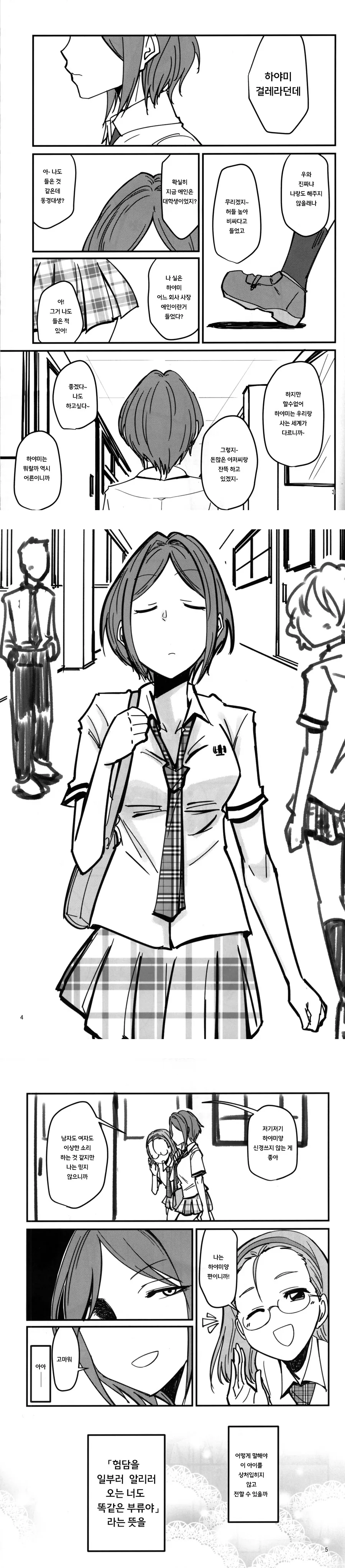 @) 하야미 카나데가 ㄱㄹ인 만화.manga