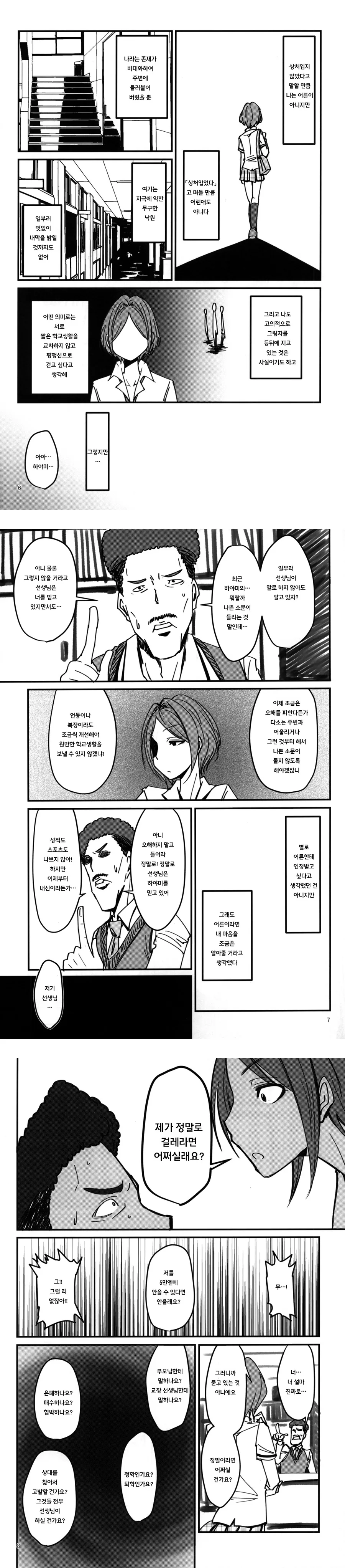 @) 하야미 카나데가 ㄱㄹ인 만화.manga - 이미지 2