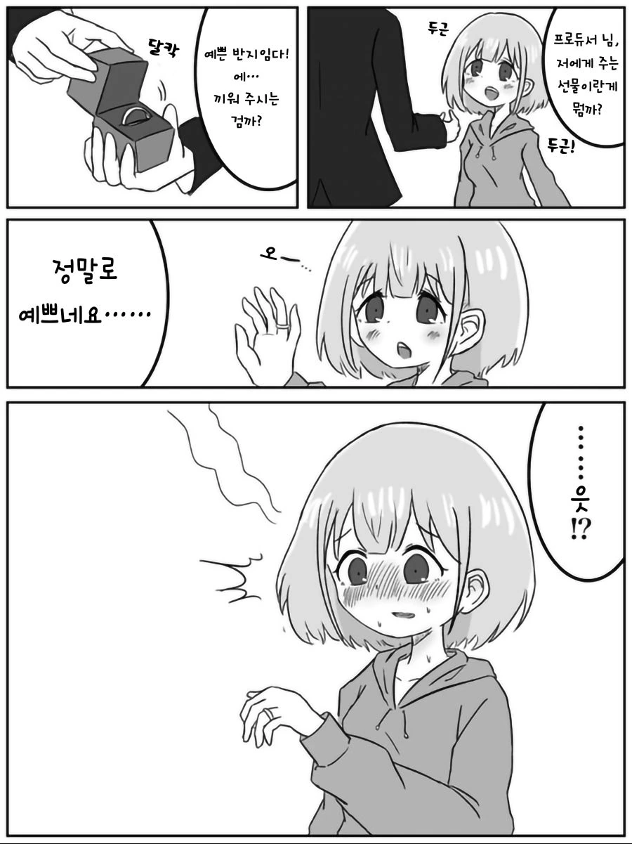 @)반지끼는 아사히.manhwa