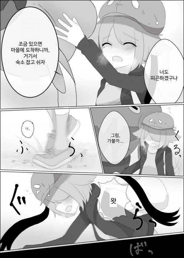 감동적인 포켓몬 manga - 이미지 10
