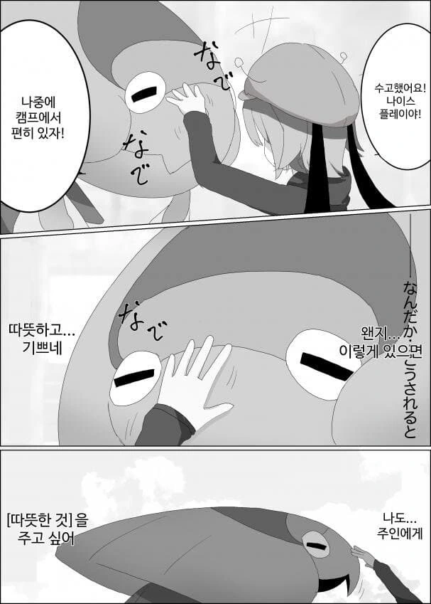 감동적인 포켓몬 manga - 이미지 14