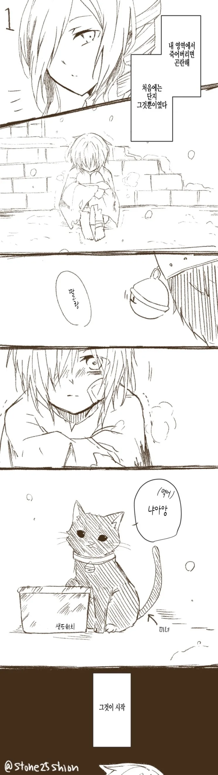 고양이 마녀와 제자 만화.Manga