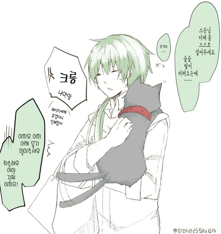 고양이 마녀와 제자 만화.Manga - 이미지 5