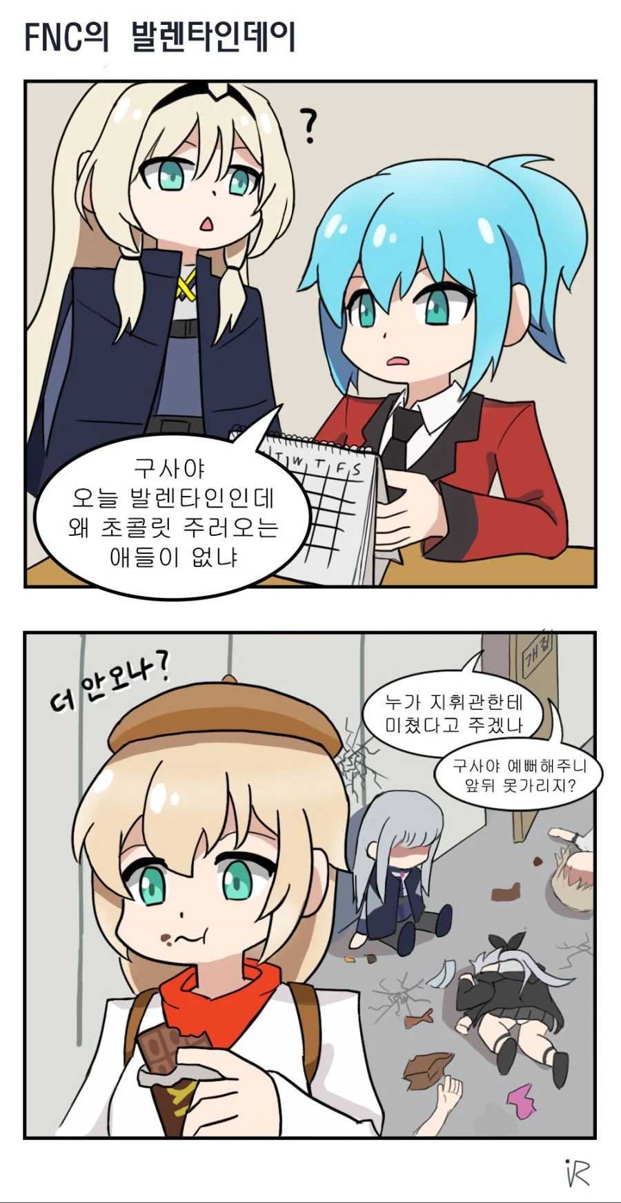 [소녀전선] FNC의 발렌타인