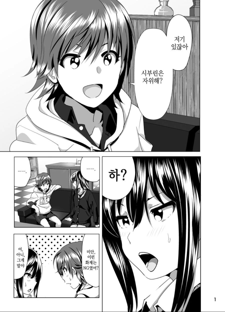 ㅎㅂ)개그 Manga를 알아보자 -2-.Araboza - 이미지 4