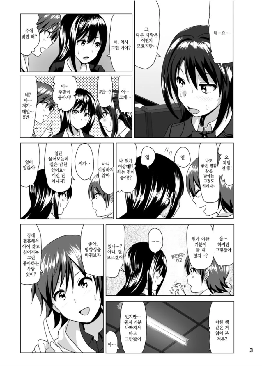 ㅎㅂ)개그 Manga를 알아보자 -2-.Araboza - 이미지 5