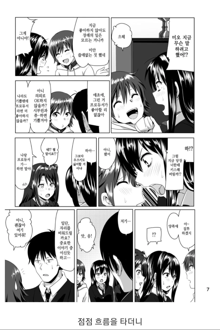 ㅎㅂ)개그 Manga를 알아보자 -2-.Araboza - 이미지 6