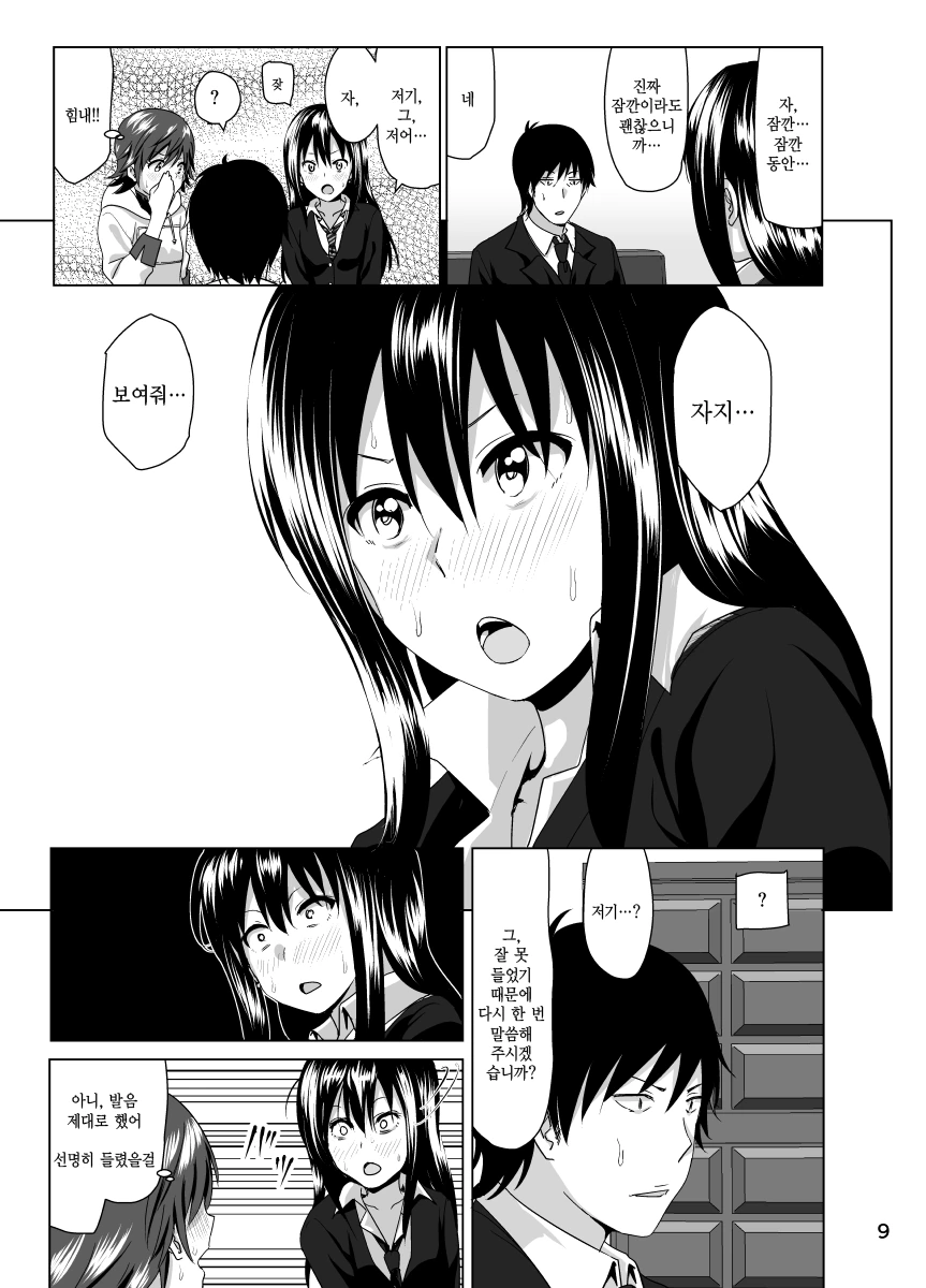 ㅎㅂ)개그 Manga를 알아보자 -2-.Araboza - 이미지 8