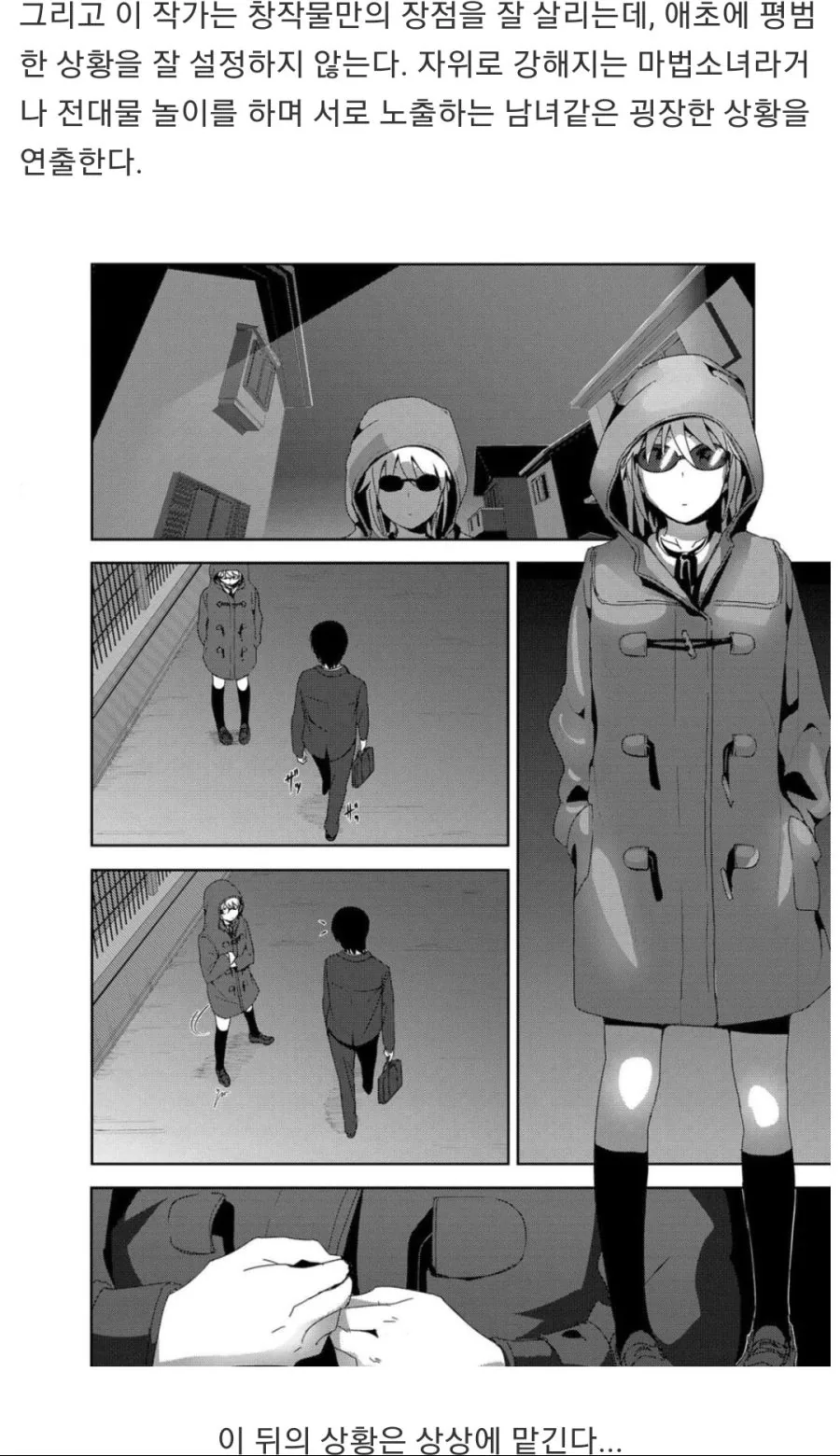 ㅎㅂ)개그 Manga를 알아보자 -2-.Araboza - 이미지 9