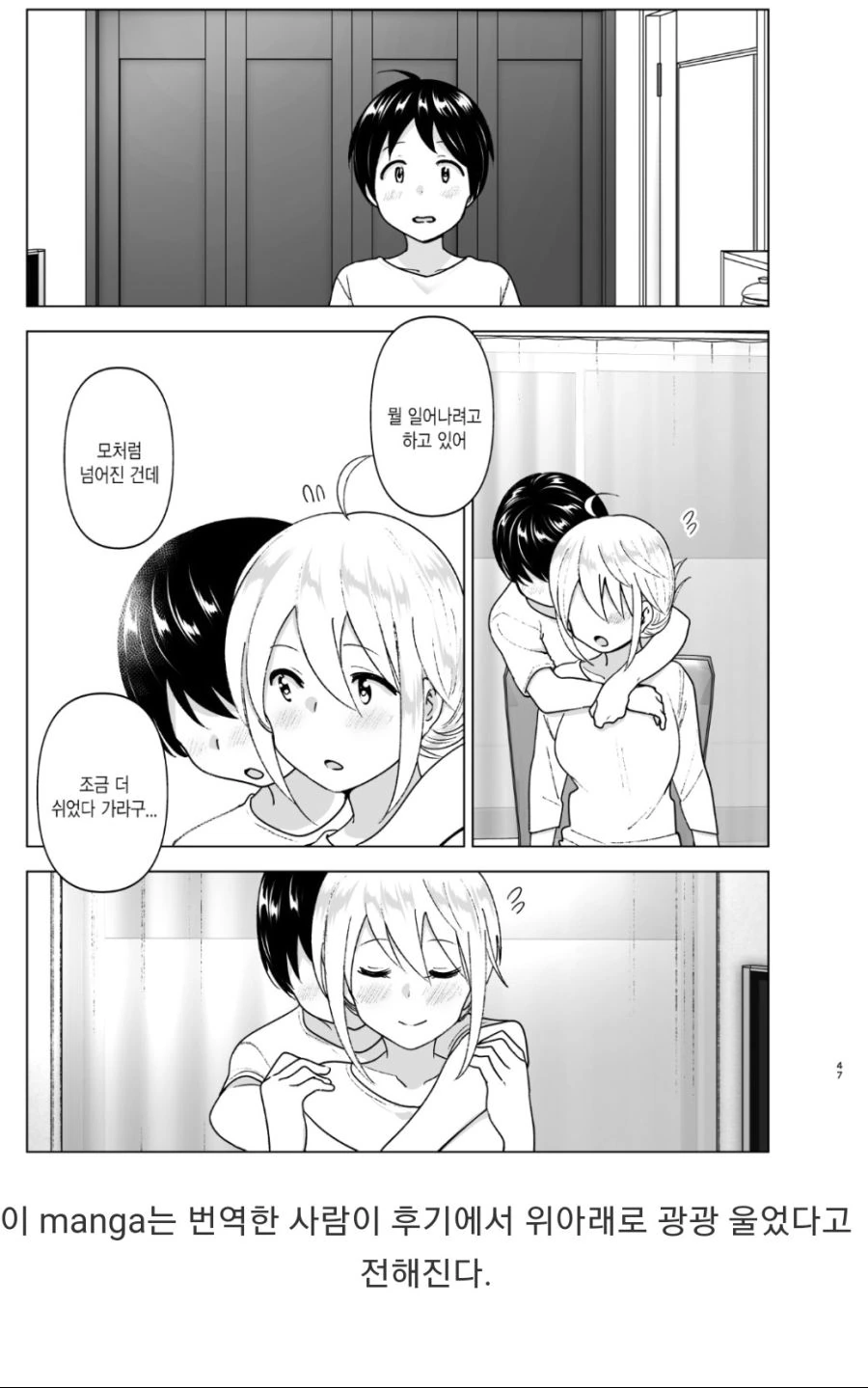 ㅎㅂ)개그 Manga를 알아보자 -2-.Araboza - 이미지 12