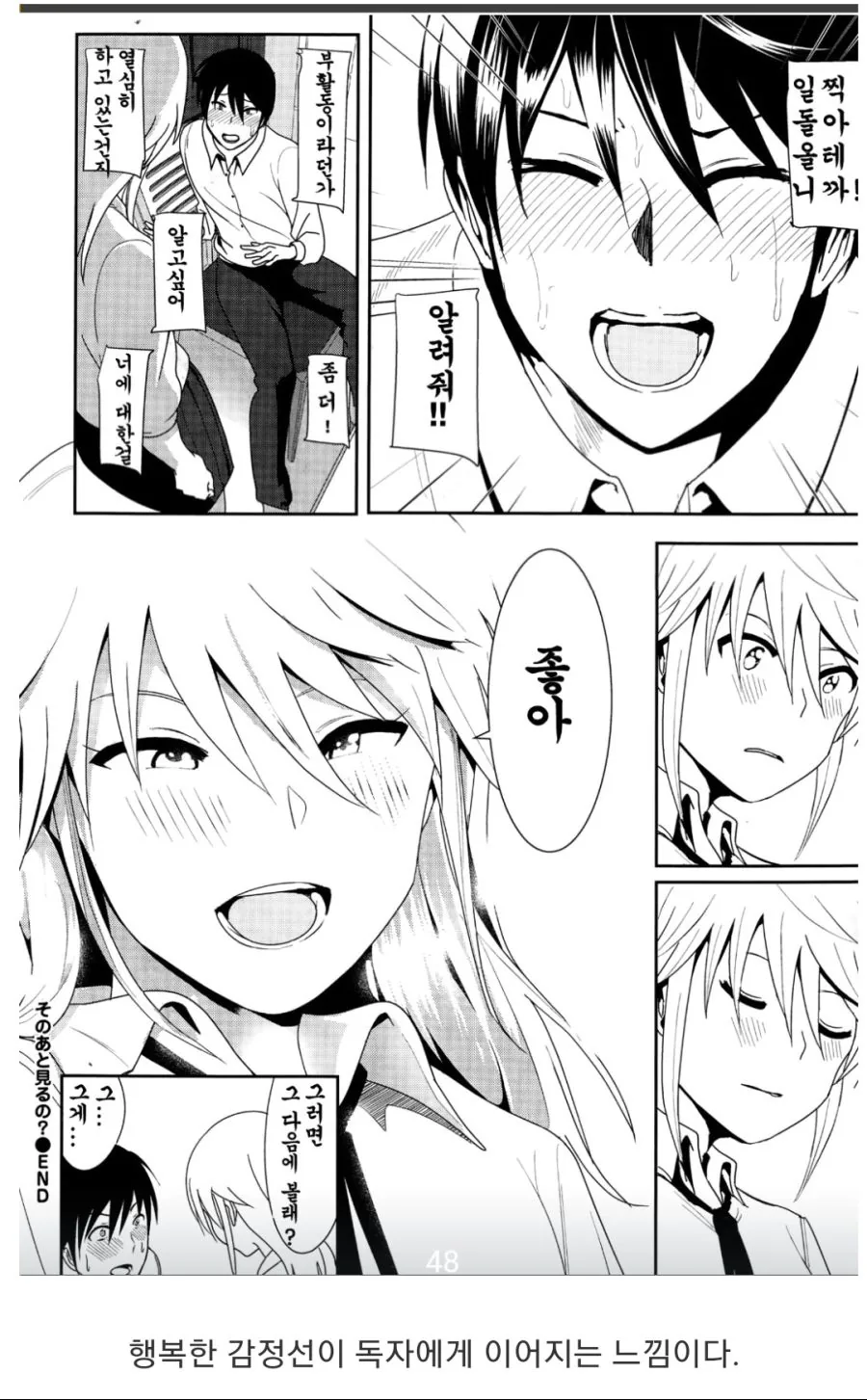 ㅎㅂ)개그 Manga를 알아보자 -2-.Araboza - 이미지 13