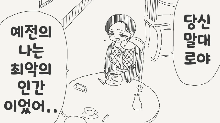 진심으로 반성한.manhwa