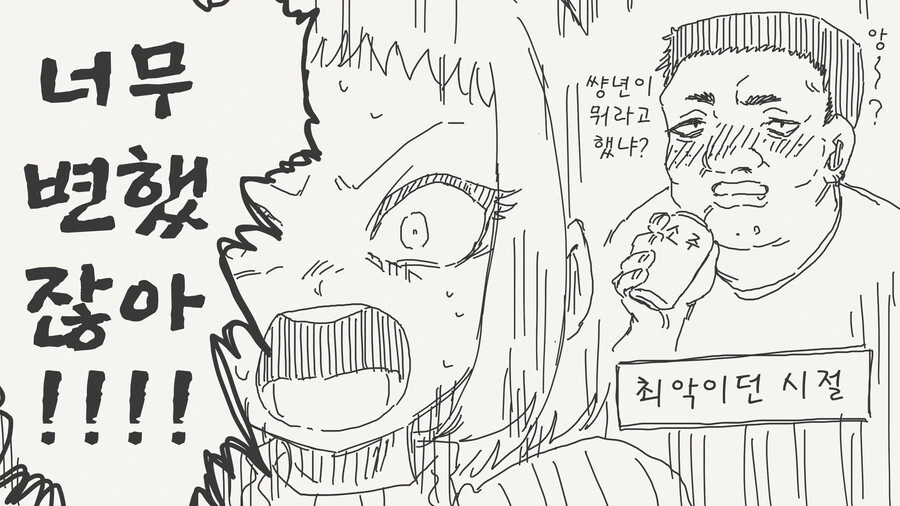 진심으로 반성한.manhwa - 이미지 4