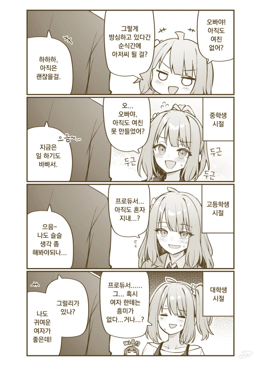 @) 빈센) 잘 자란 모모코랑 사귀는 만화