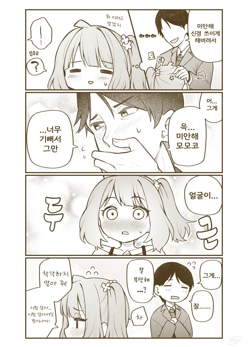 @) 빈센) 잘 자란 모모코랑 사귀는 만화 - 이미지 3