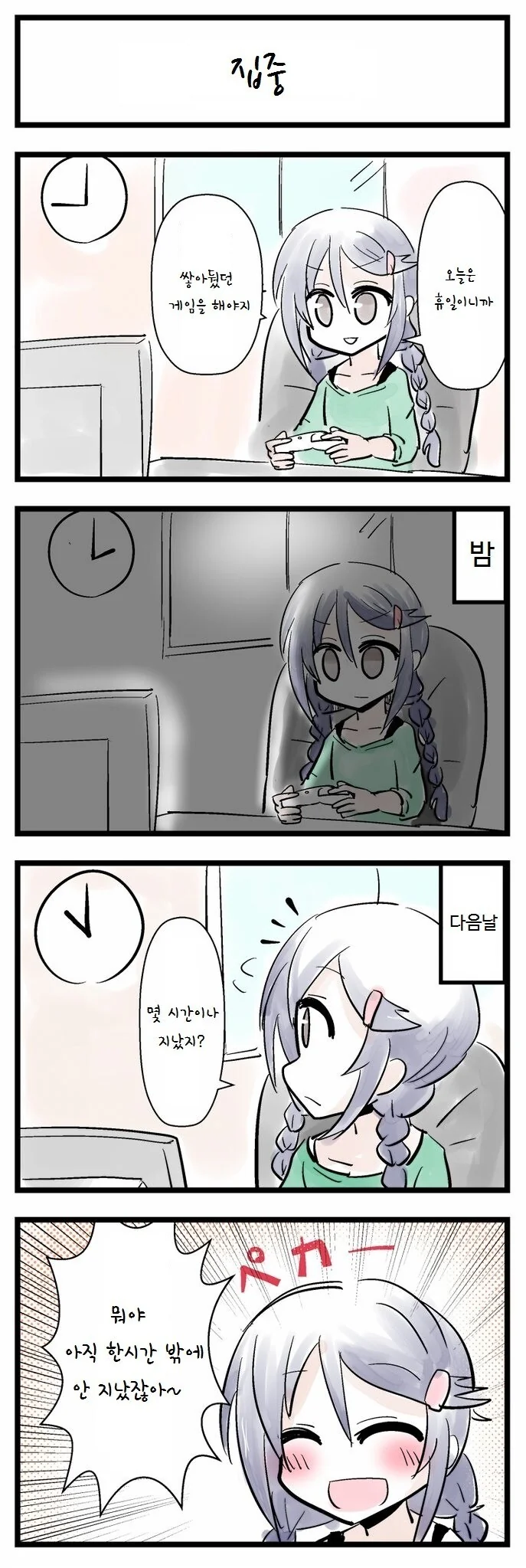 @) 붙였다 뗐다하는 모리쿠보의 머리카락+집중 만화 - 이미지 2