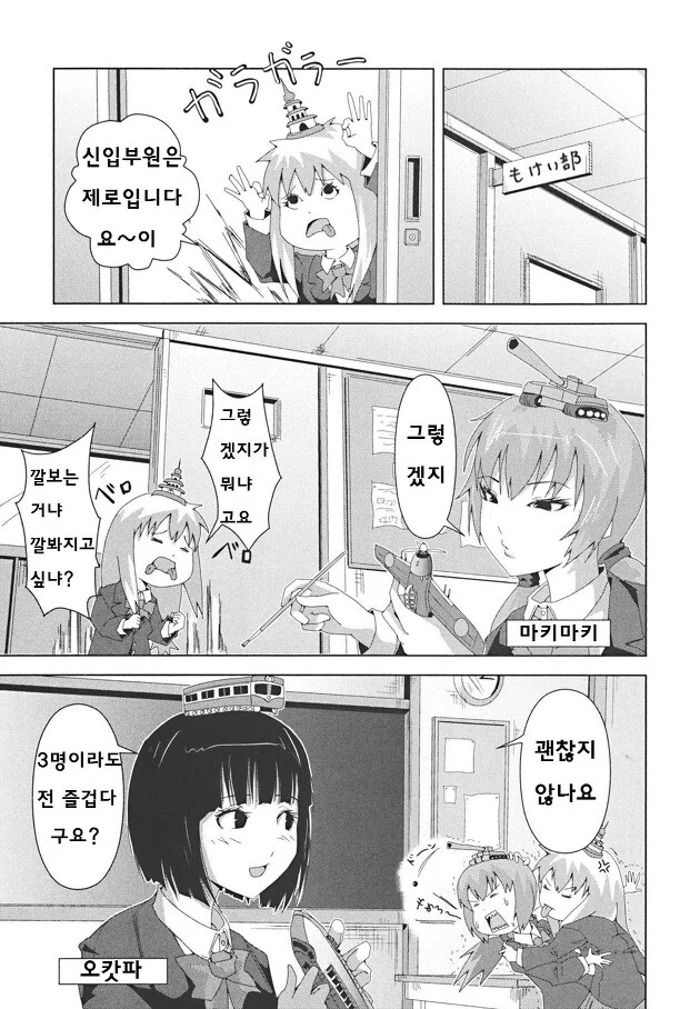어느 만화의 진화과정