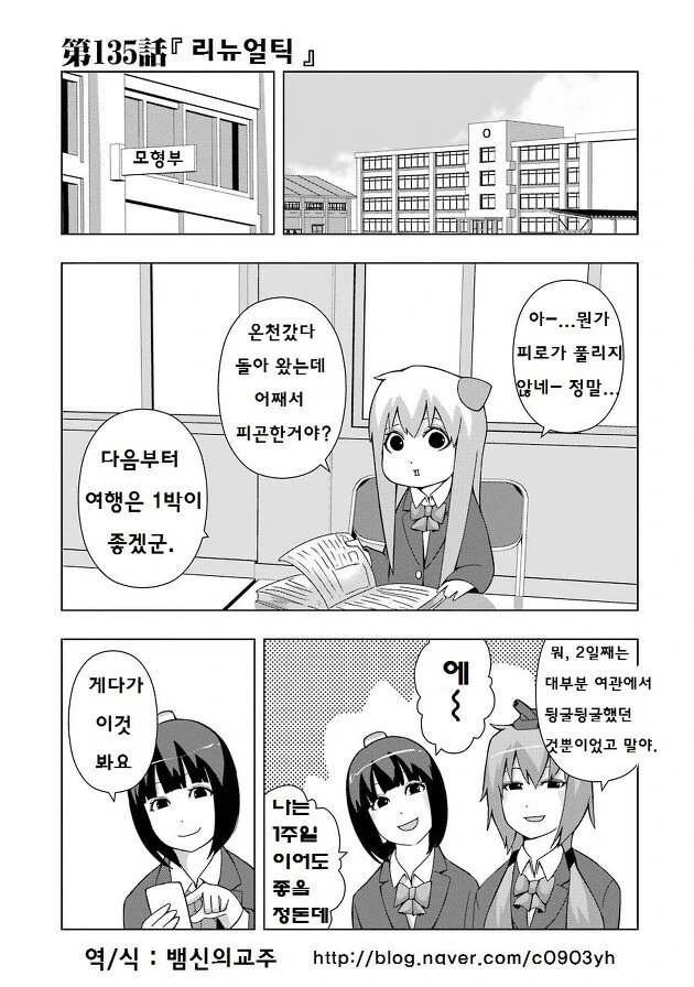 어느 만화의 진화과정 - 이미지 8