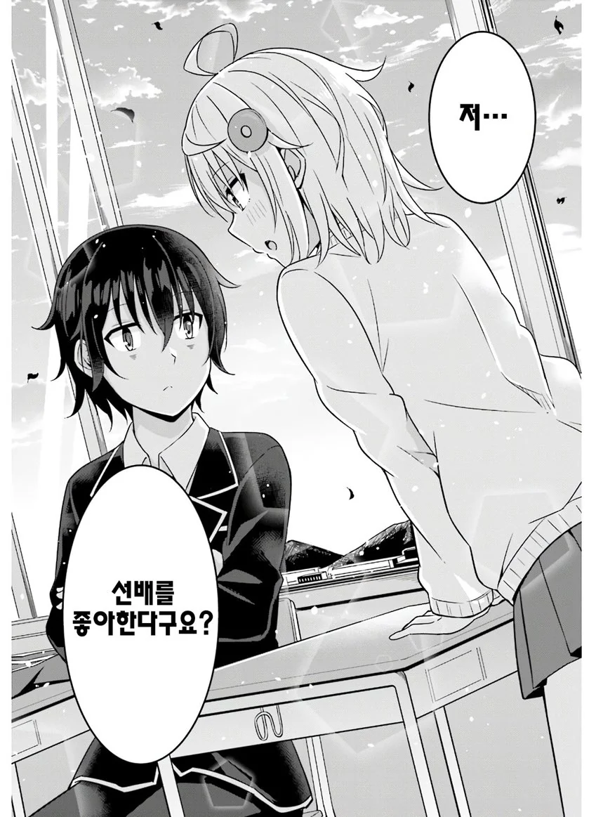 뭐든 물어보는 여후배 Manhwa (약 스압) - 이미지 14