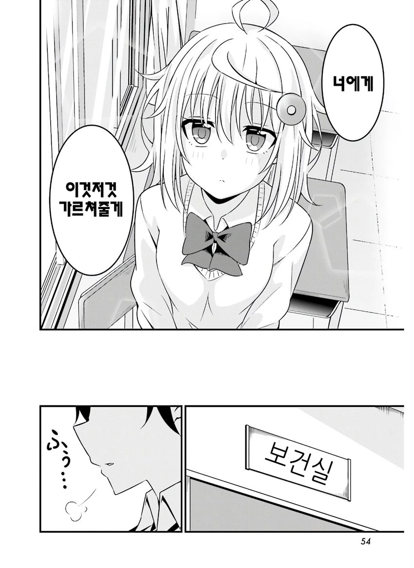 뭐든 물어보는 여후배 Manhwa (약 스압) - 이미지 16