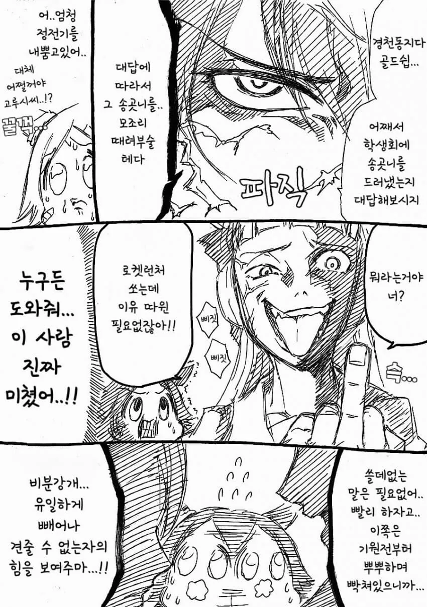 말딸) 고루시와 루돌프에게 고문당하는 잉잉이 - 이미지 2