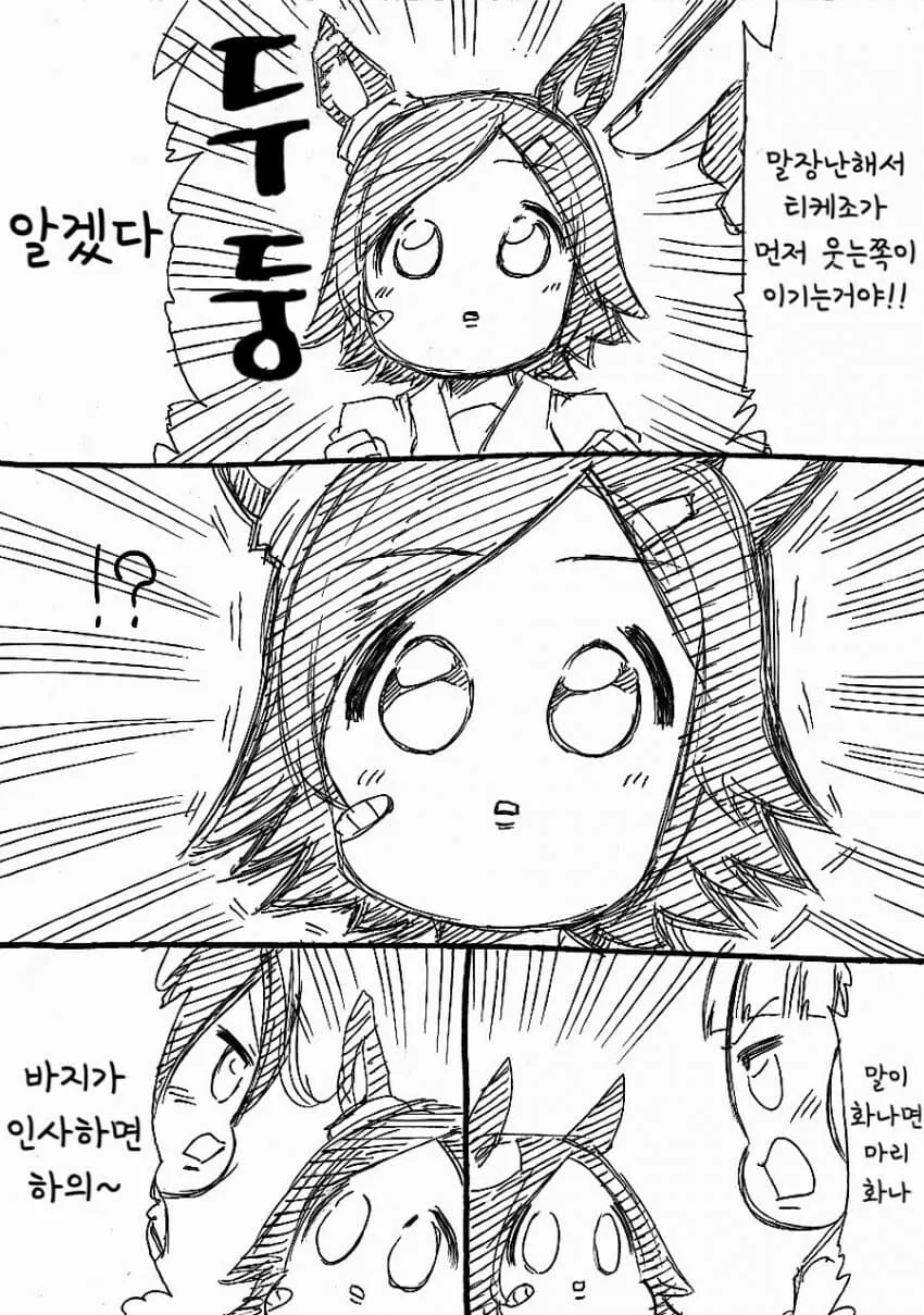 말딸) 고루시와 루돌프에게 고문당하는 잉잉이 - 이미지 3