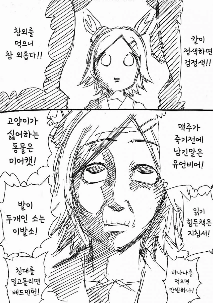 말딸) 고루시와 루돌프에게 고문당하는 잉잉이 - 이미지 4