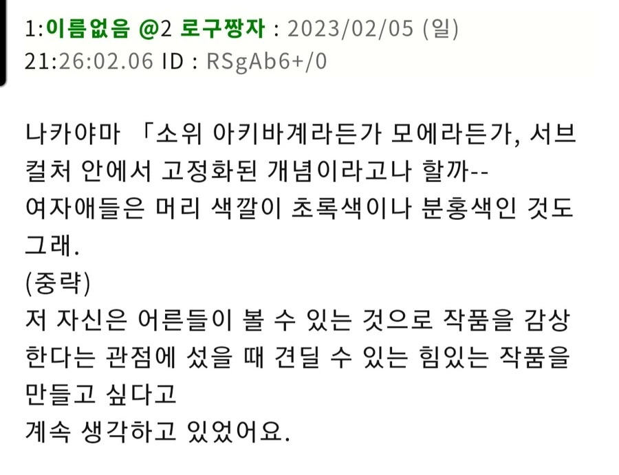 체인소맨)자기 주관이 뚜렷하긴 한 듯