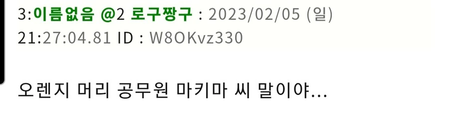 체인소맨)자기 주관이 뚜렷하긴 한 듯 - 이미지 3