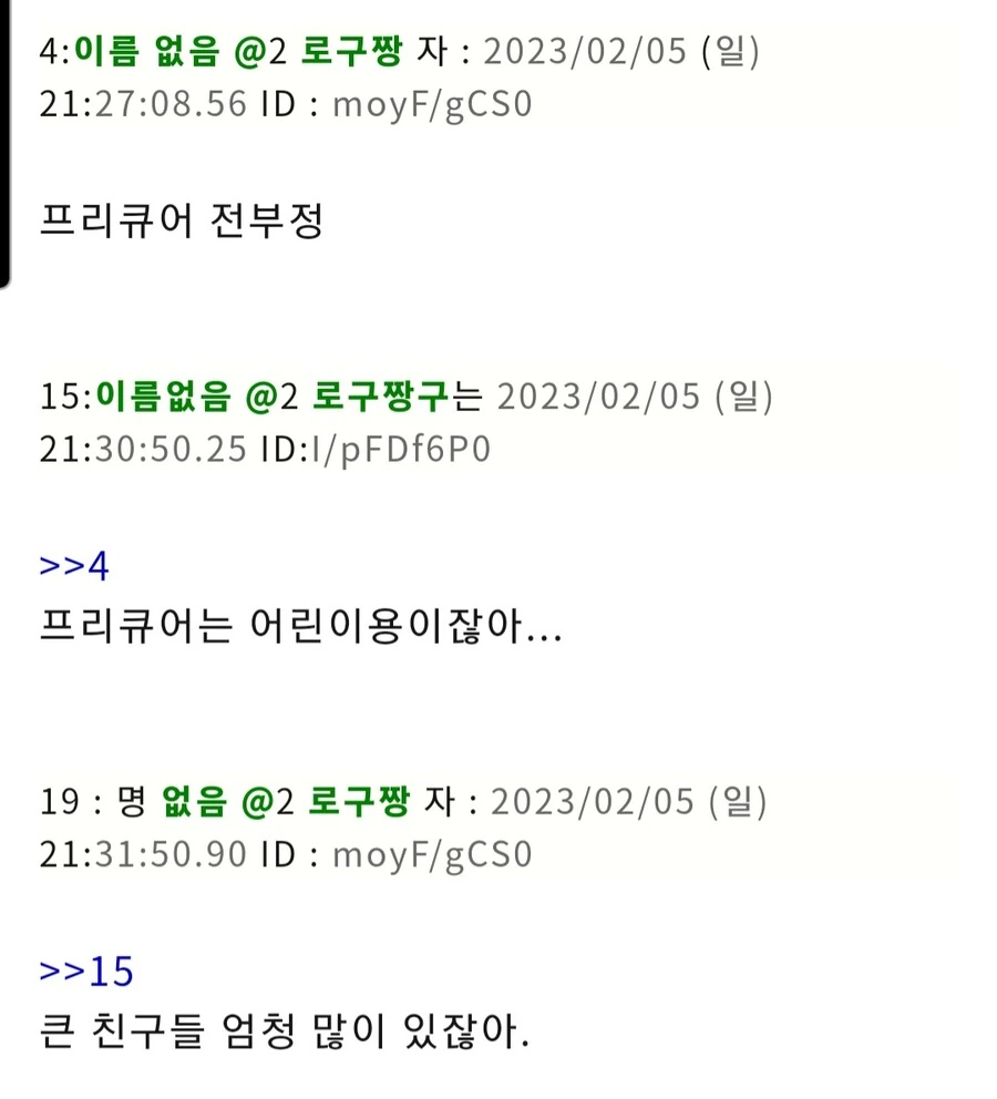 체인소맨)자기 주관이 뚜렷하긴 한 듯 - 이미지 4