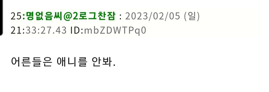 체인소맨)자기 주관이 뚜렷하긴 한 듯 - 이미지 5